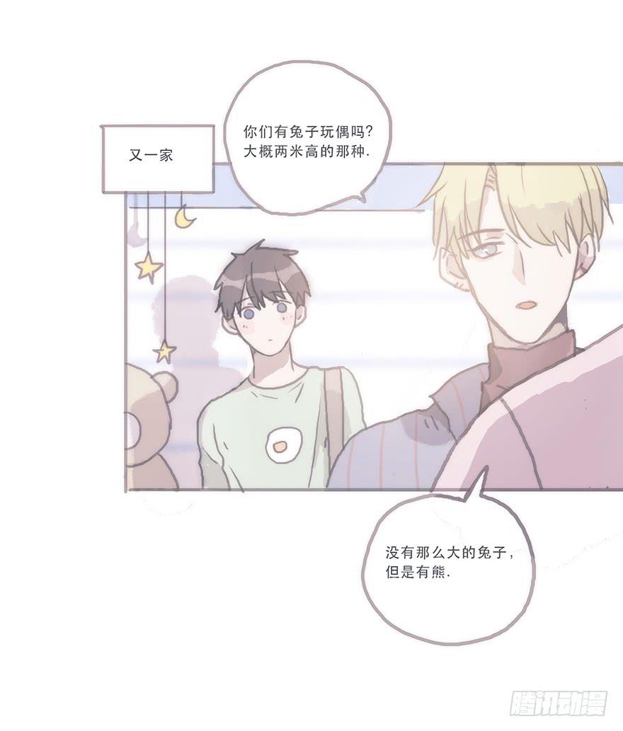 这样的韩君然好温柔-第54话