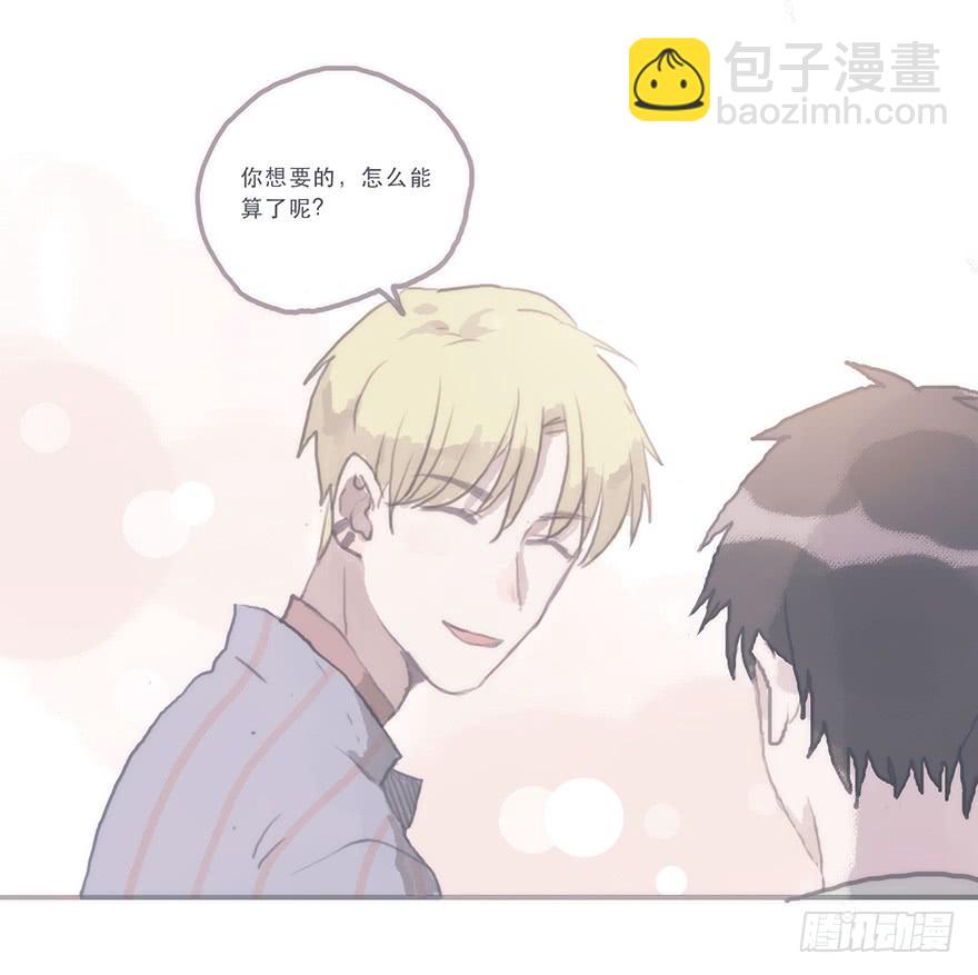 这样的韩君然好温柔-第54话