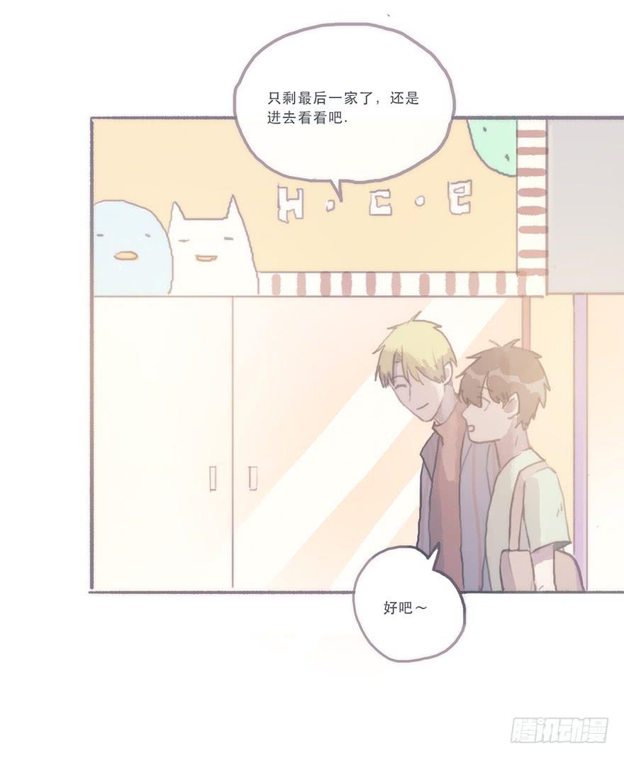 这样的韩君然好温柔-第54话