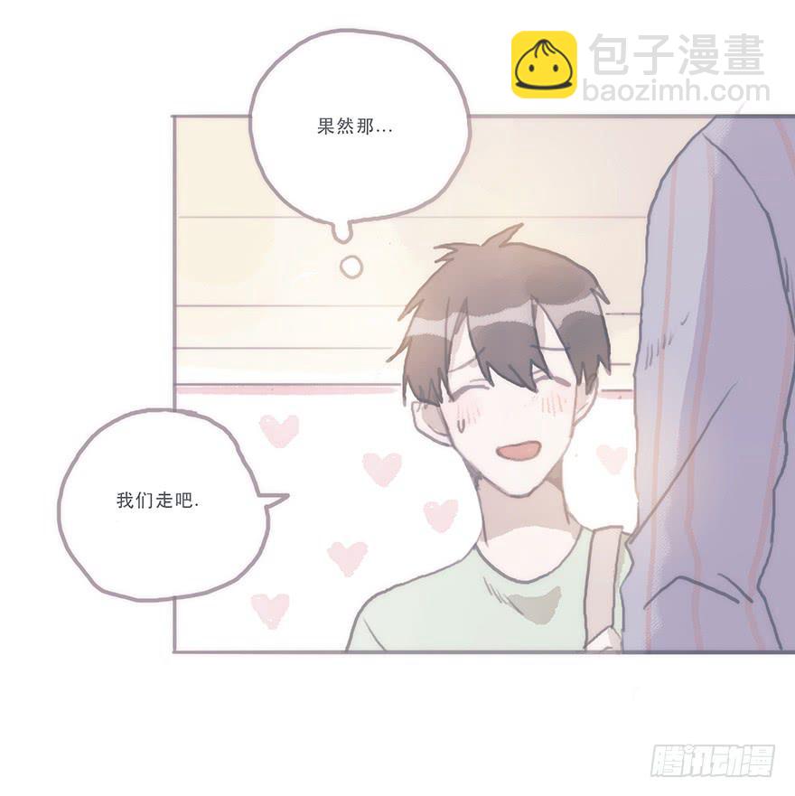 这样的韩君然好温柔-第54话