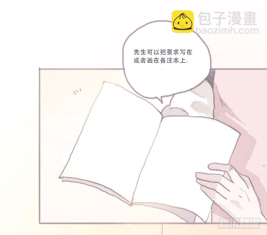 这样的韩君然好温柔-第54话