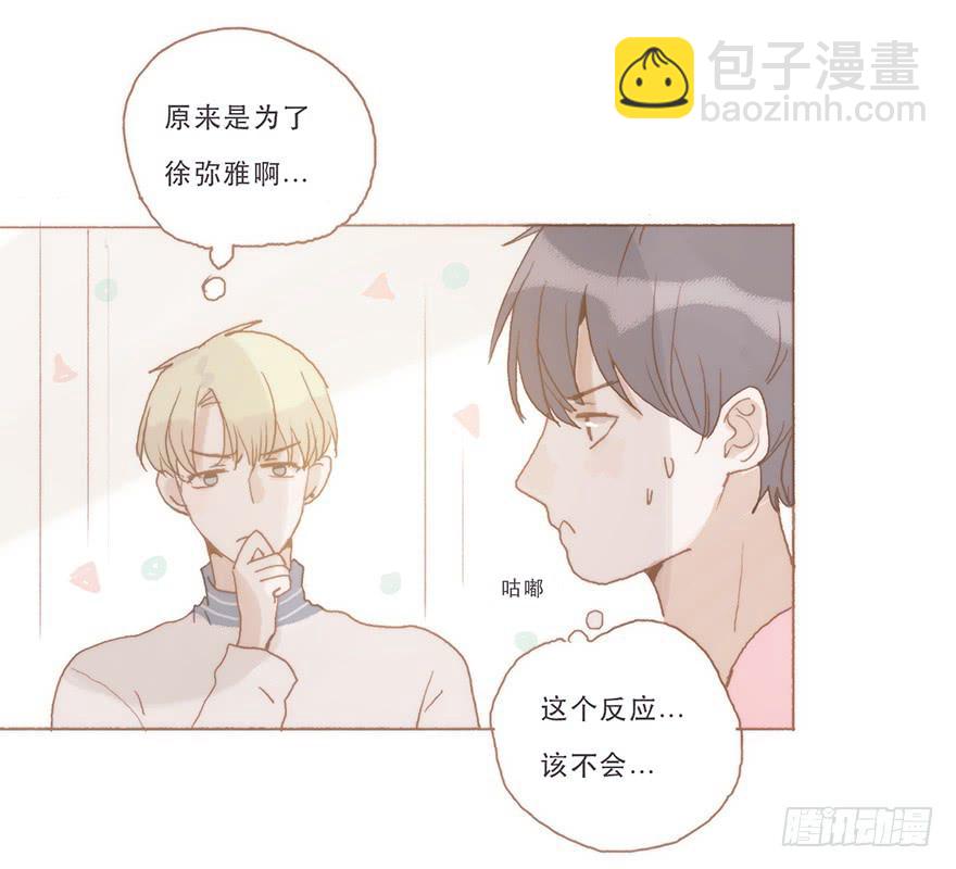同居室友是黑粉-第56话