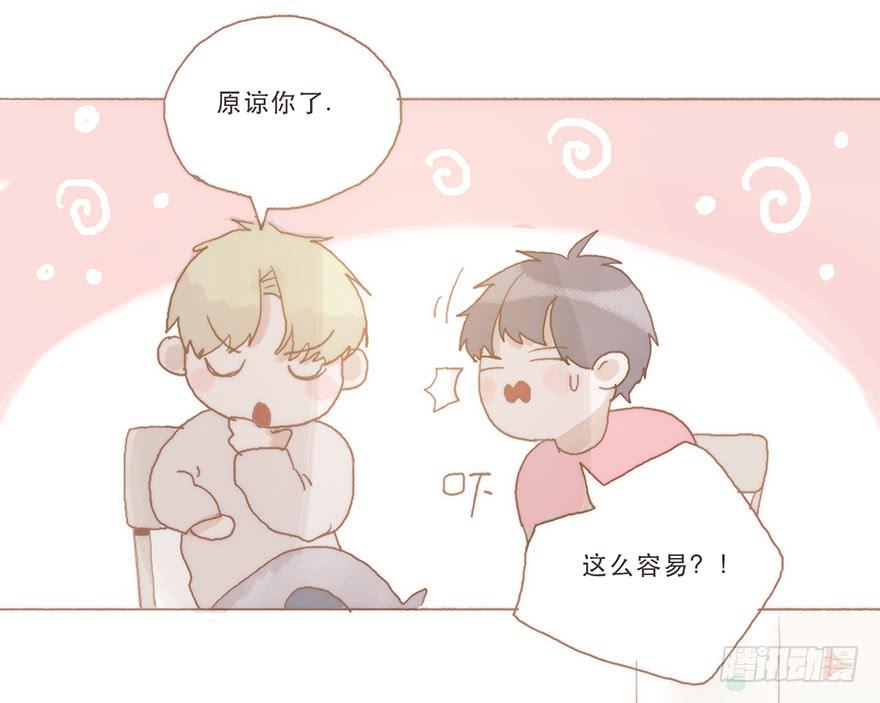 同居室友是黑粉-第56话