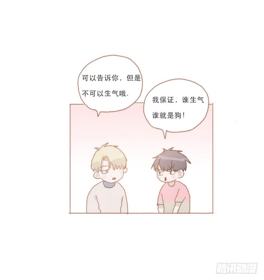 同居室友是黑粉-第56话
