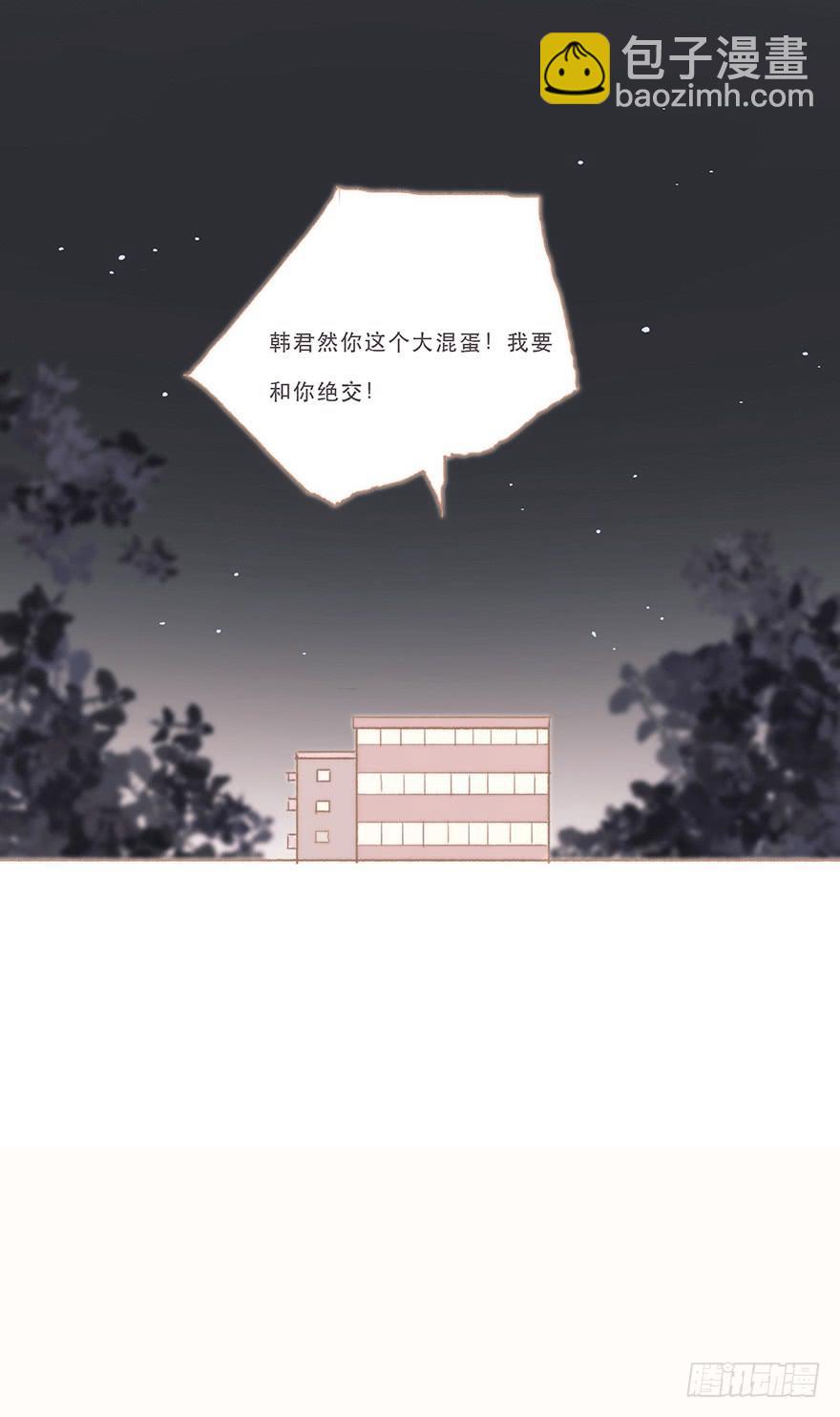 同居室友是黑粉-第56话