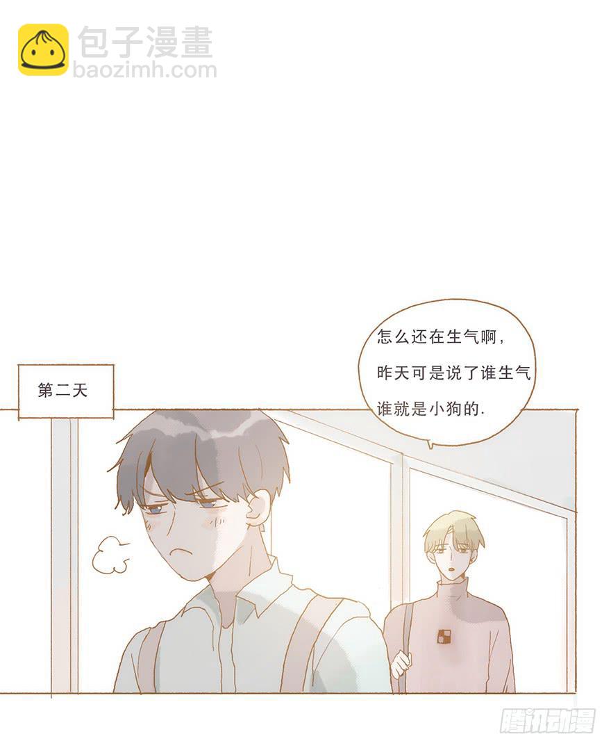 同居室友是黑粉-第56话