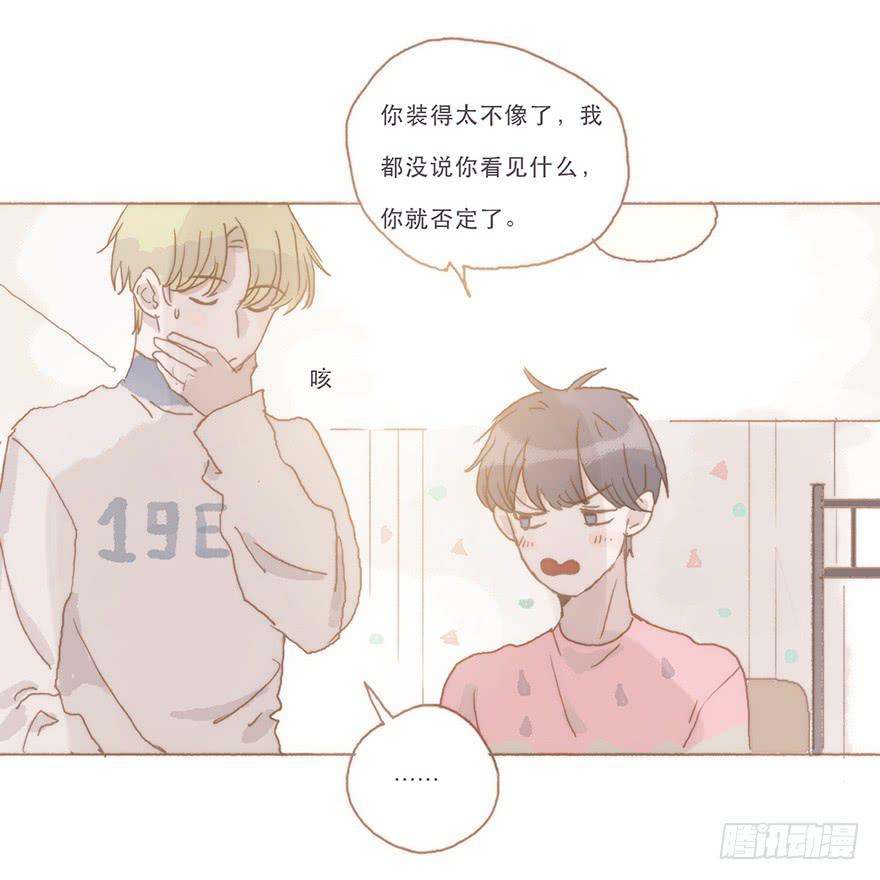 同居室友是黑粉-第56话