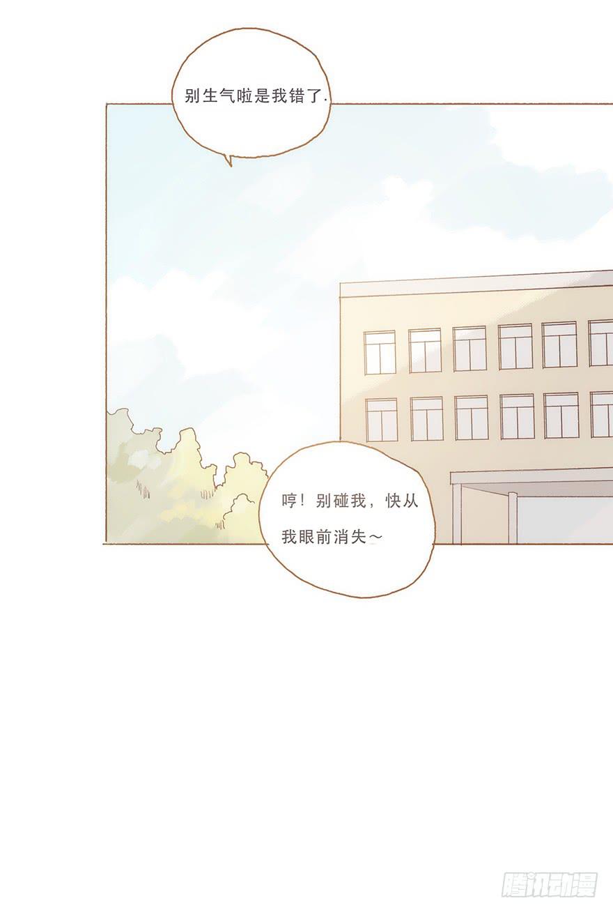 同居室友是黑粉-第56话
