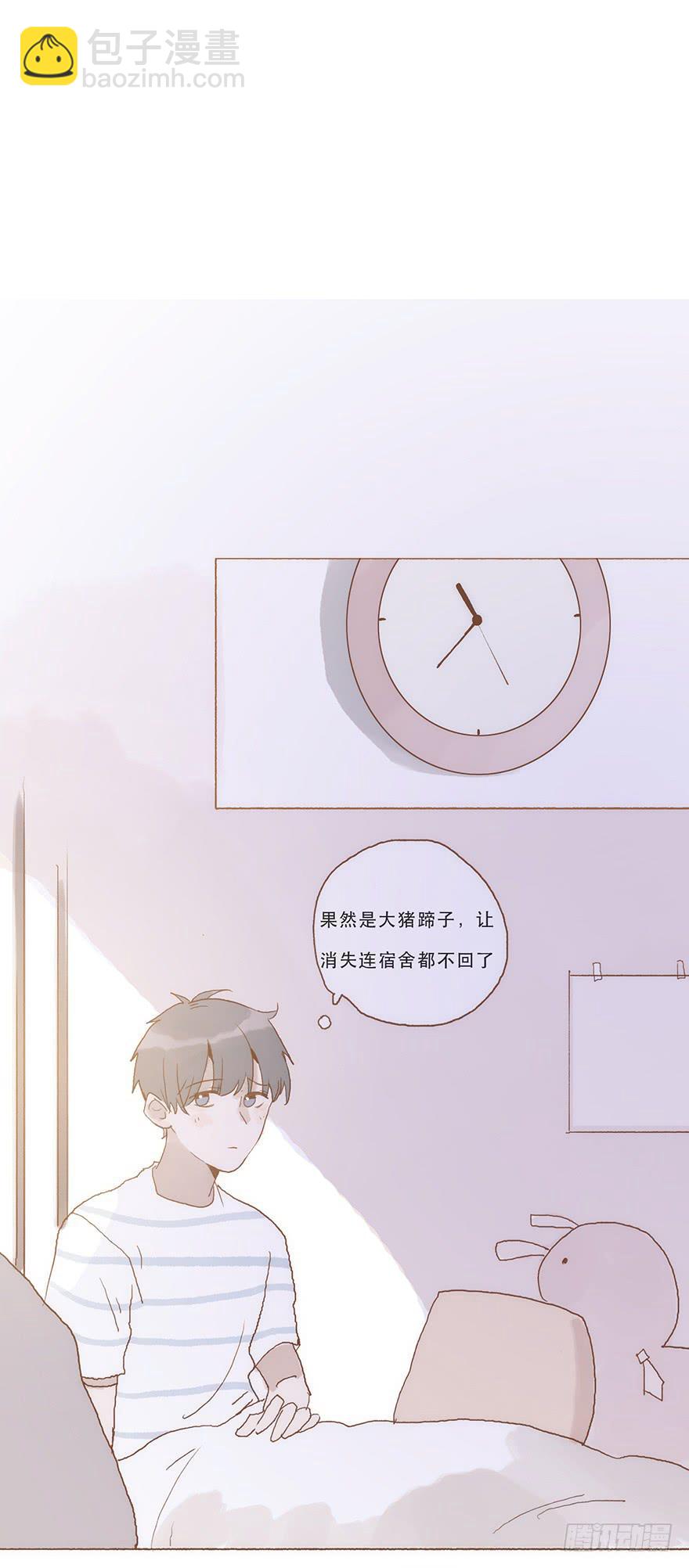 同居室友是黑粉-第56话