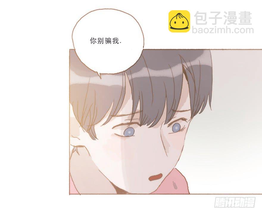 同居室友是黑粉-第56话