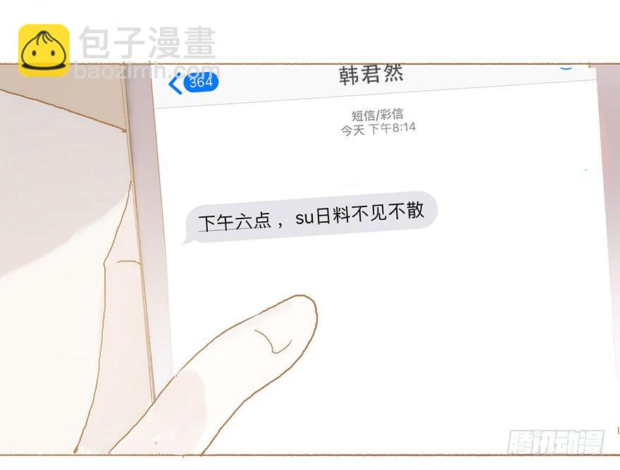 同居室友是黑粉-第56话