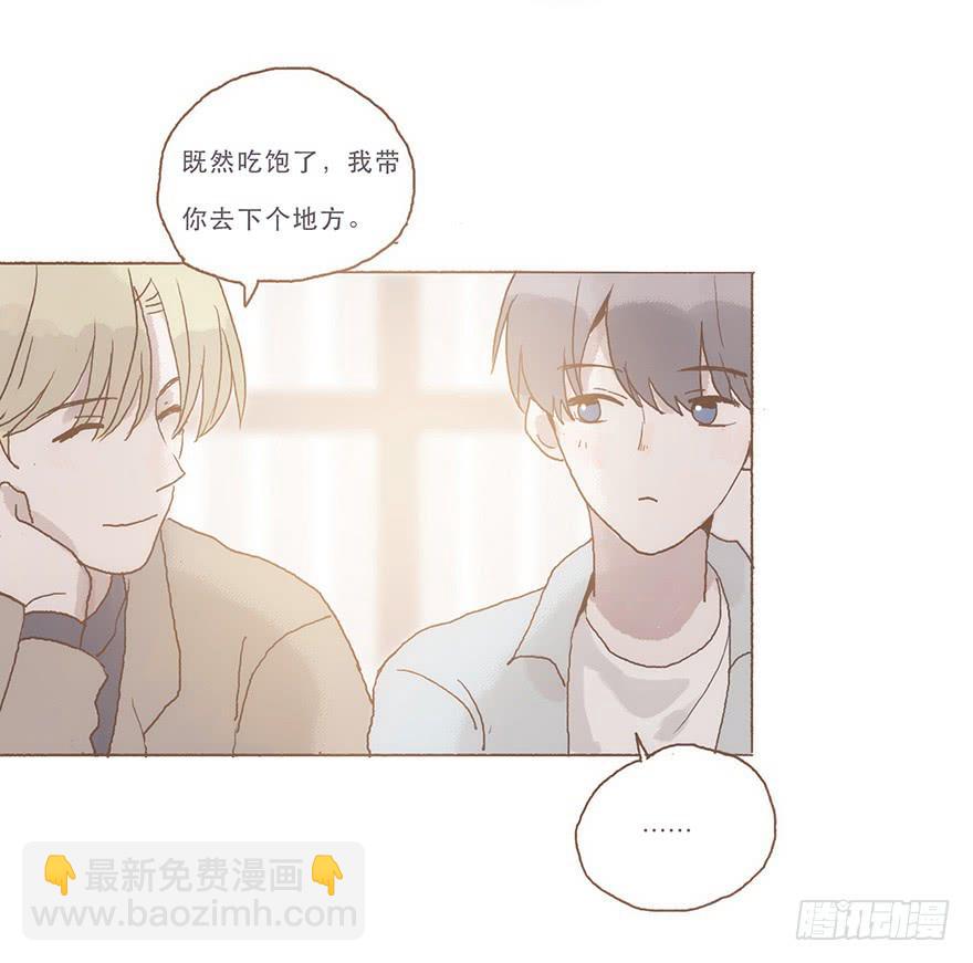 同居室友是黑粉-第56话