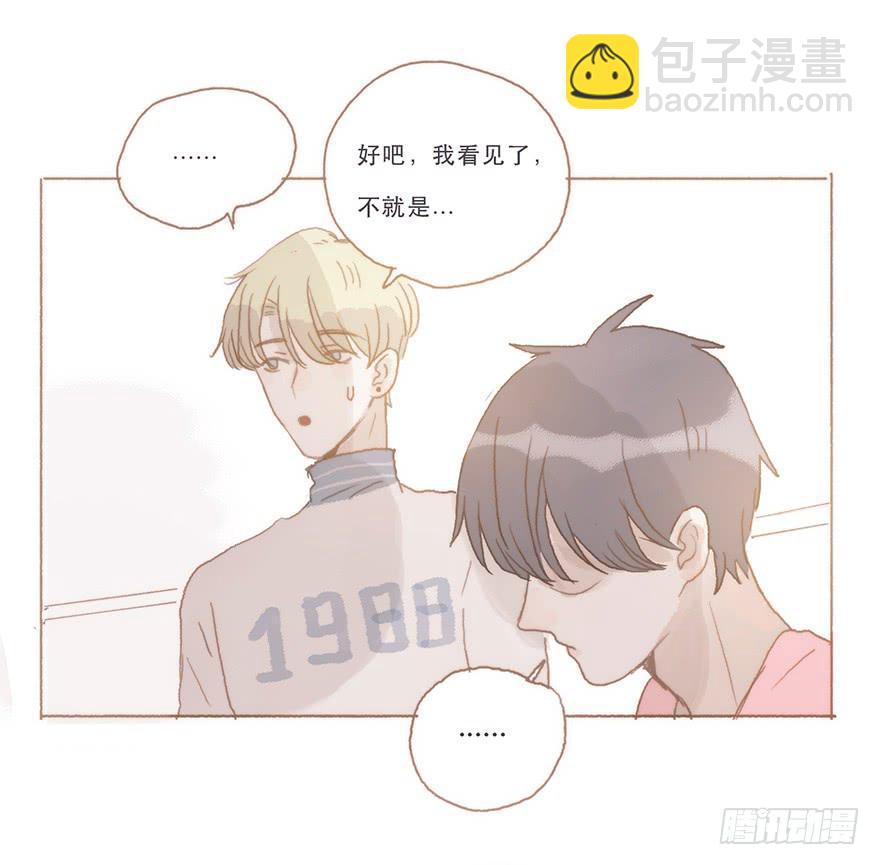 同居室友是黑粉-第56话