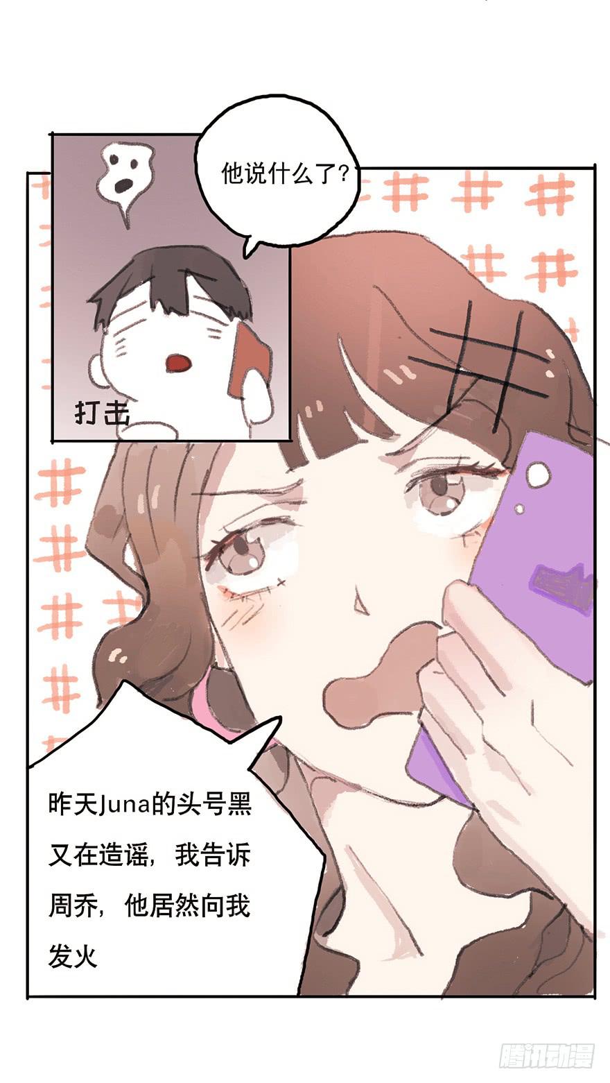 我要和你分手-第8话