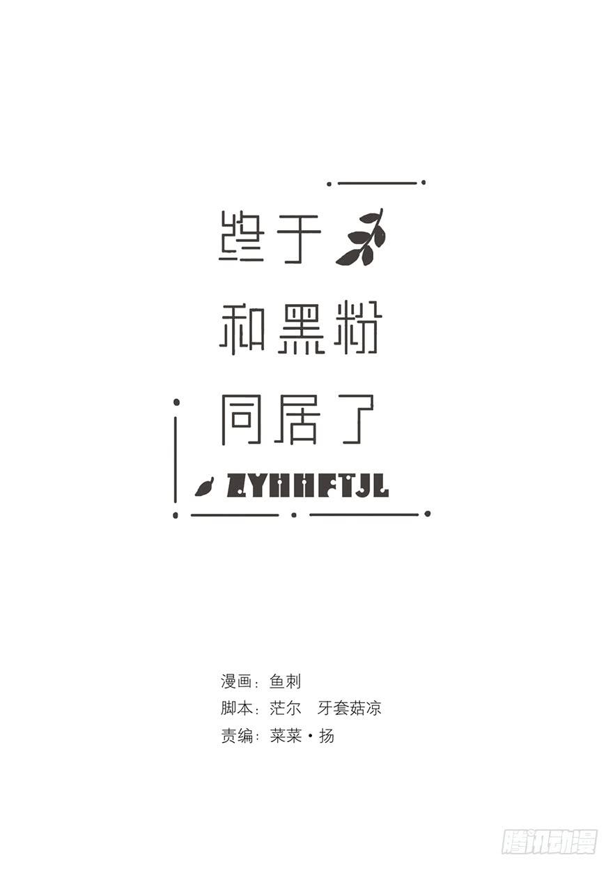 我要和你分手-第8话
