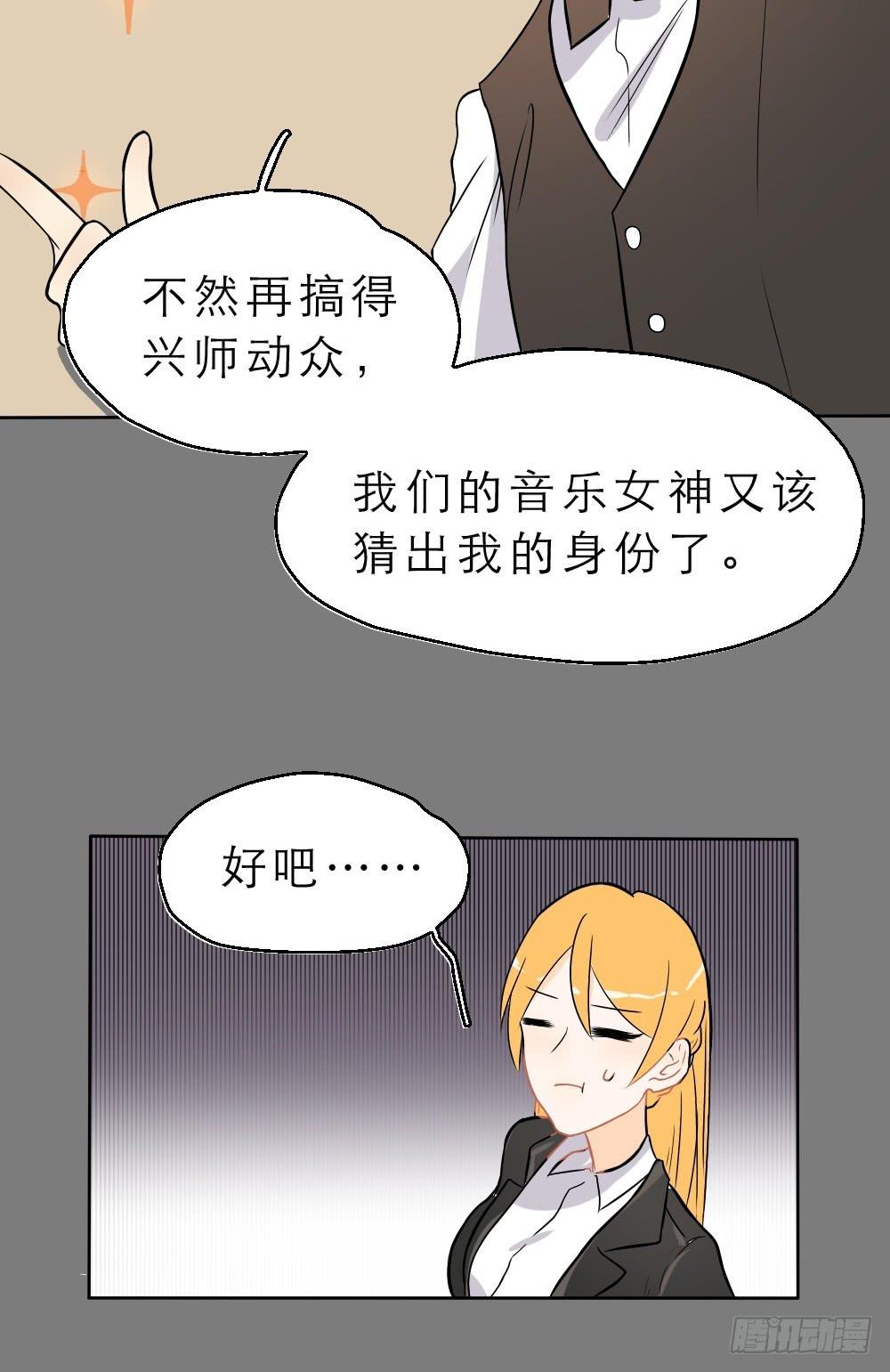 第12话 神秘美女主播？-第12话