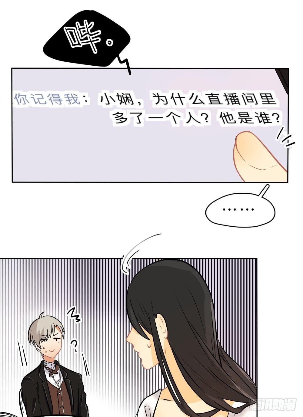 第14话 直播出事了！&amp;双更开始-第14话