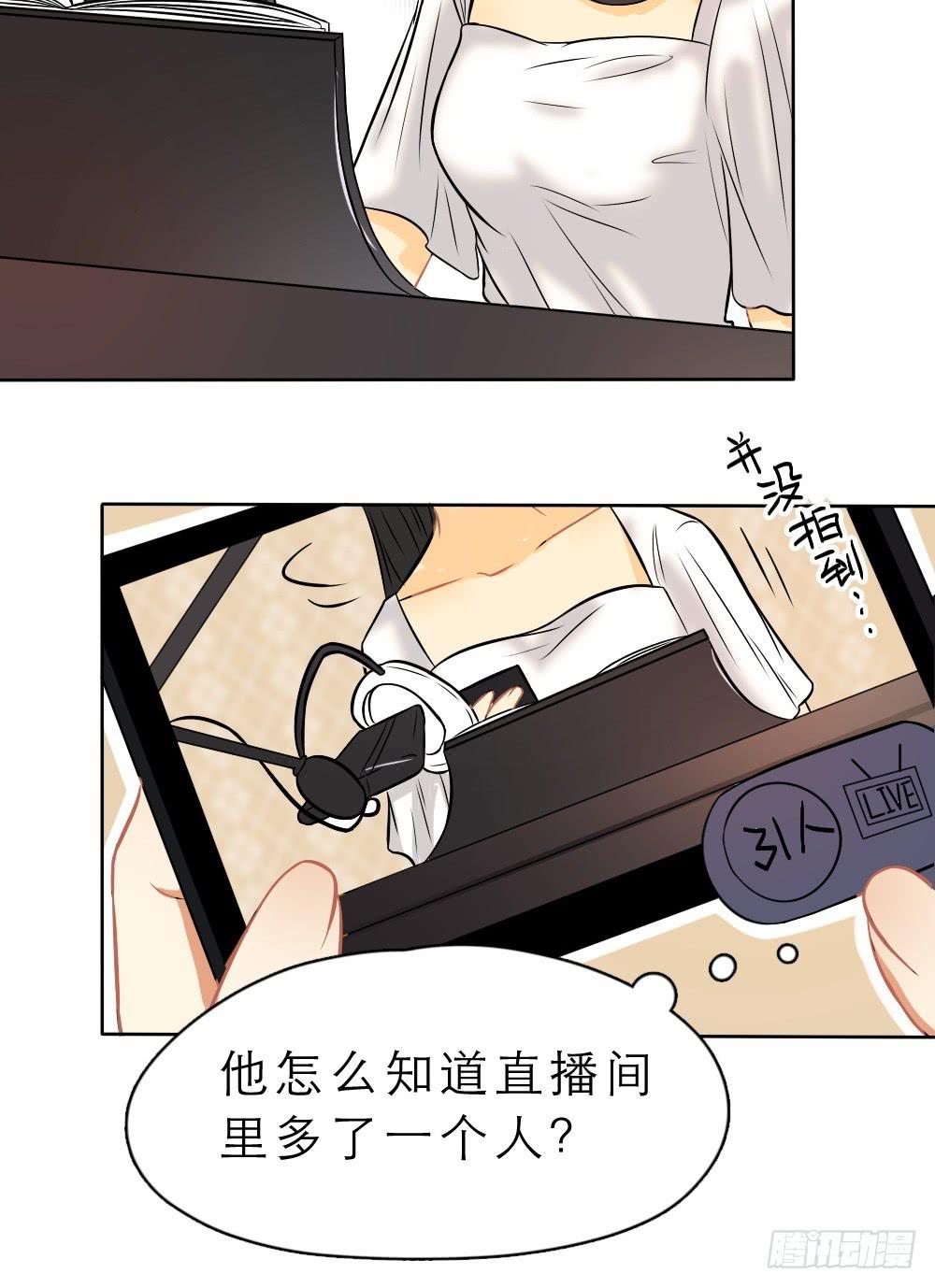 第14话 直播出事了！&amp;双更开始-第14话