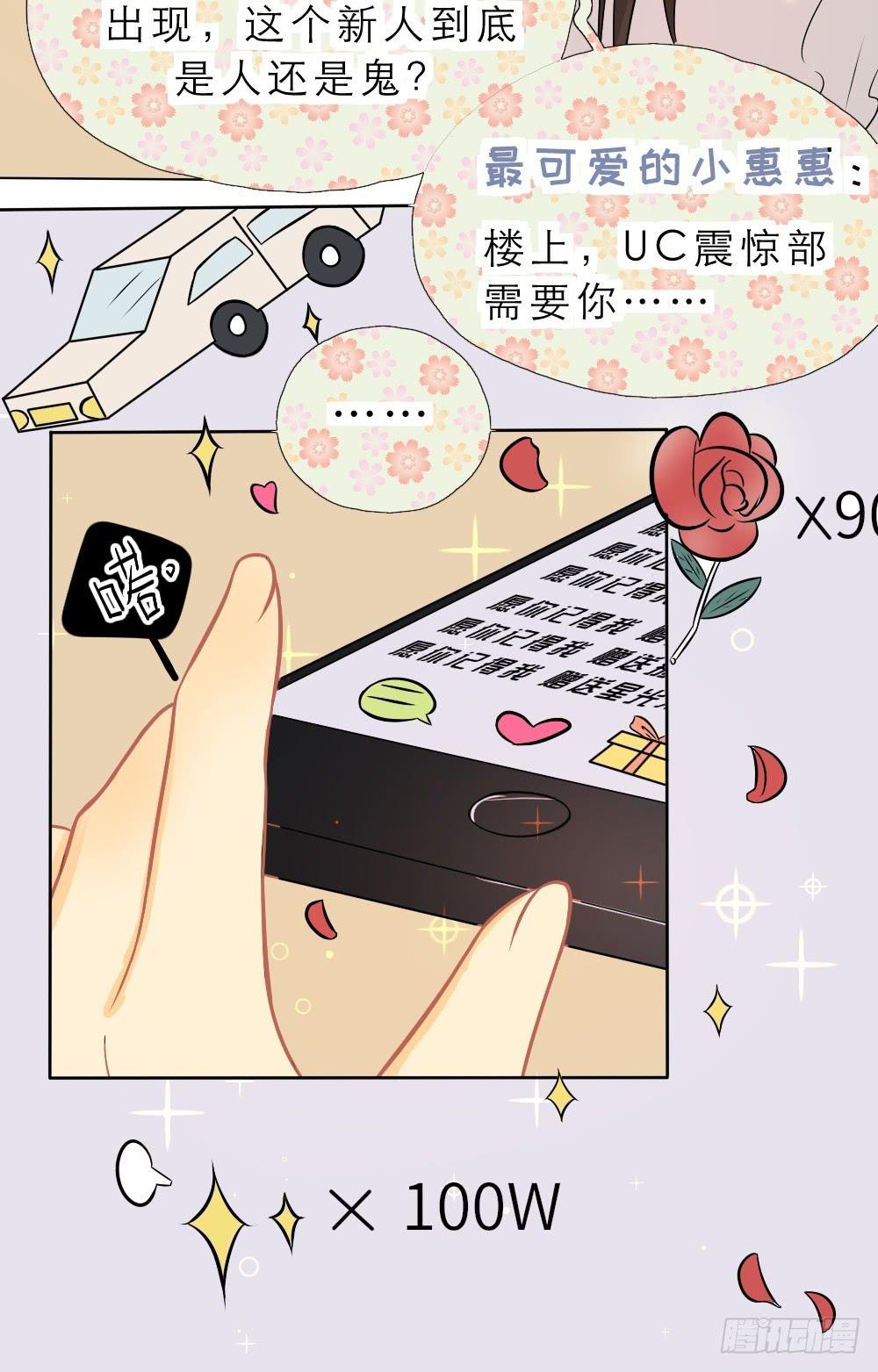 第14话 直播出事了！&amp;双更开始-第14话