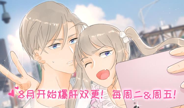 第14话 直播出事了！&amp;双更开始-第14话