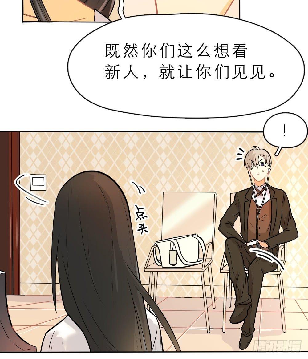 第14话 直播出事了！&amp;双更开始-第14话