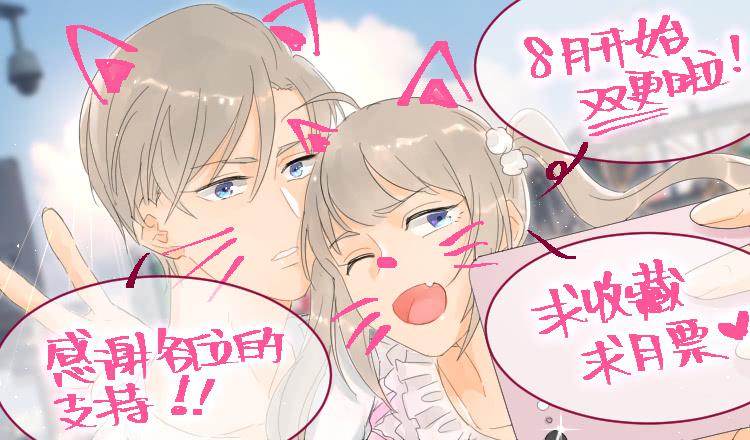 第14话 直播出事了！&amp;双更开始-第14话