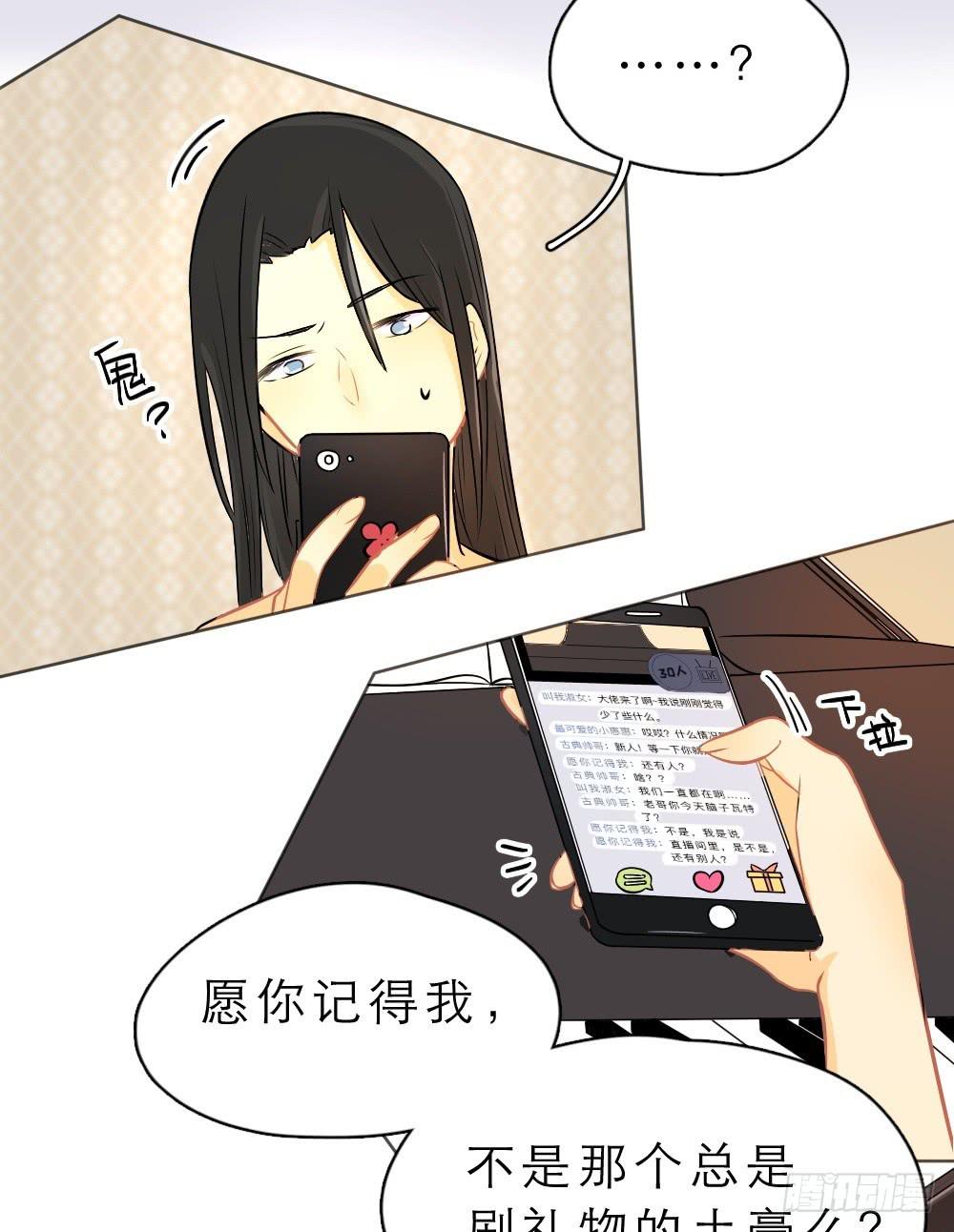 第14话 直播出事了！&amp;双更开始-第14话