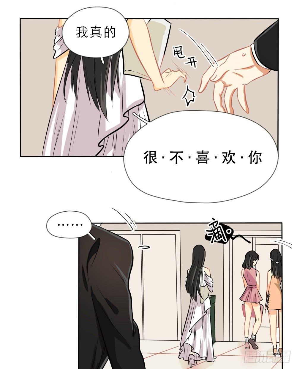 第16话 别样的道歉-第16话