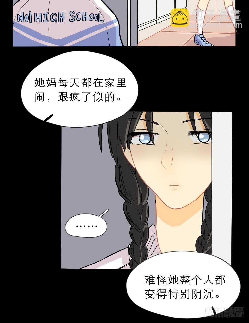 第16话 别样的道歉-第16话