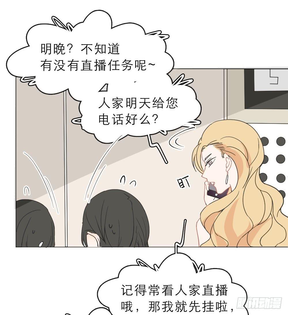 第18话 看不透的女人-第18话
