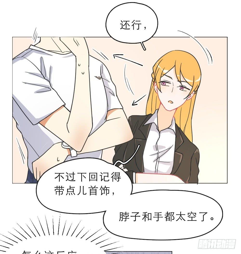 第18话 看不透的女人-第18话