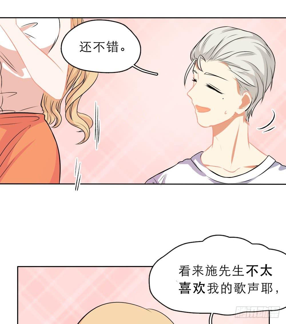 第20话 送给他的小幸运-第20话