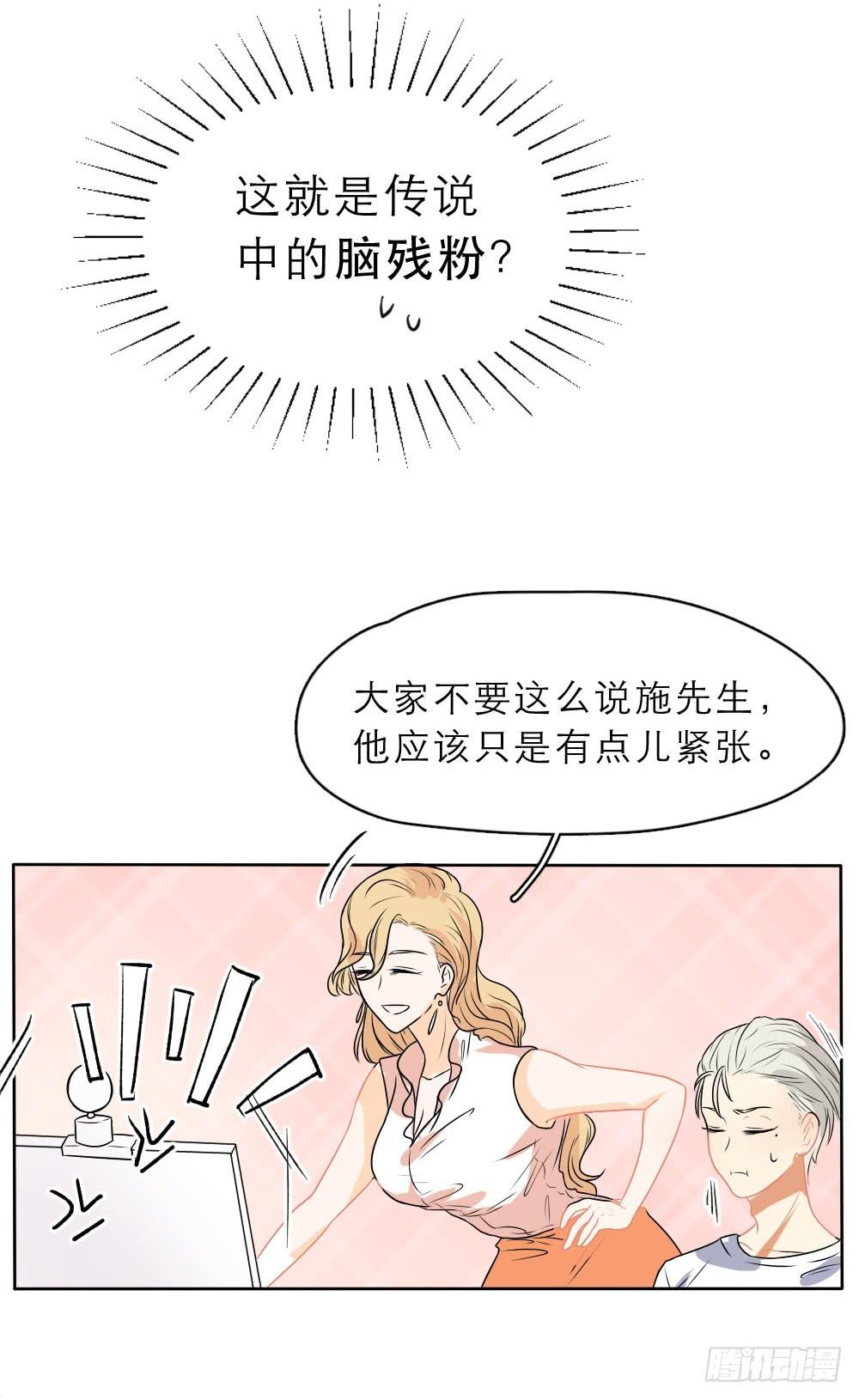第20话 送给他的小幸运-第20话