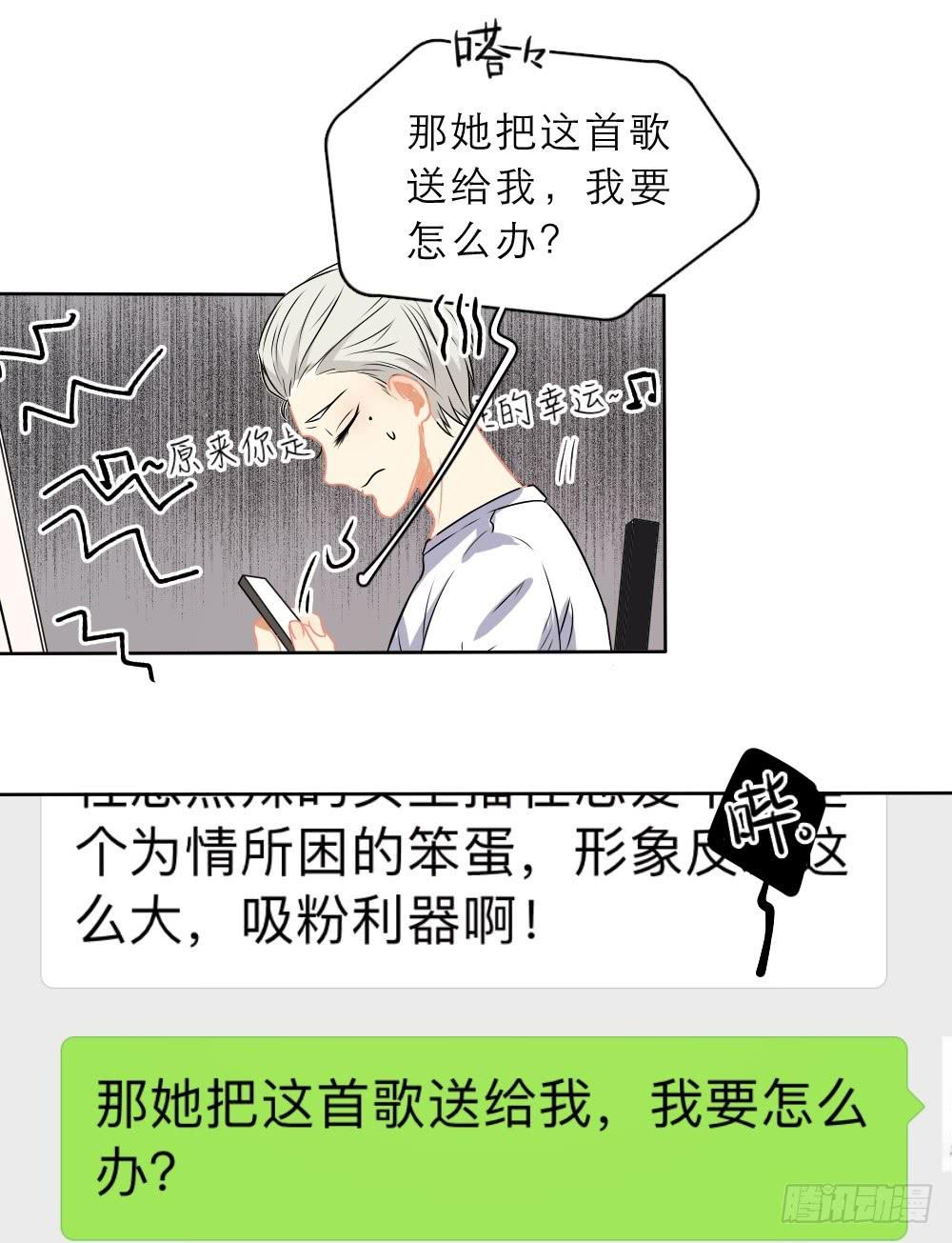 第20话 送给他的小幸运-第20话