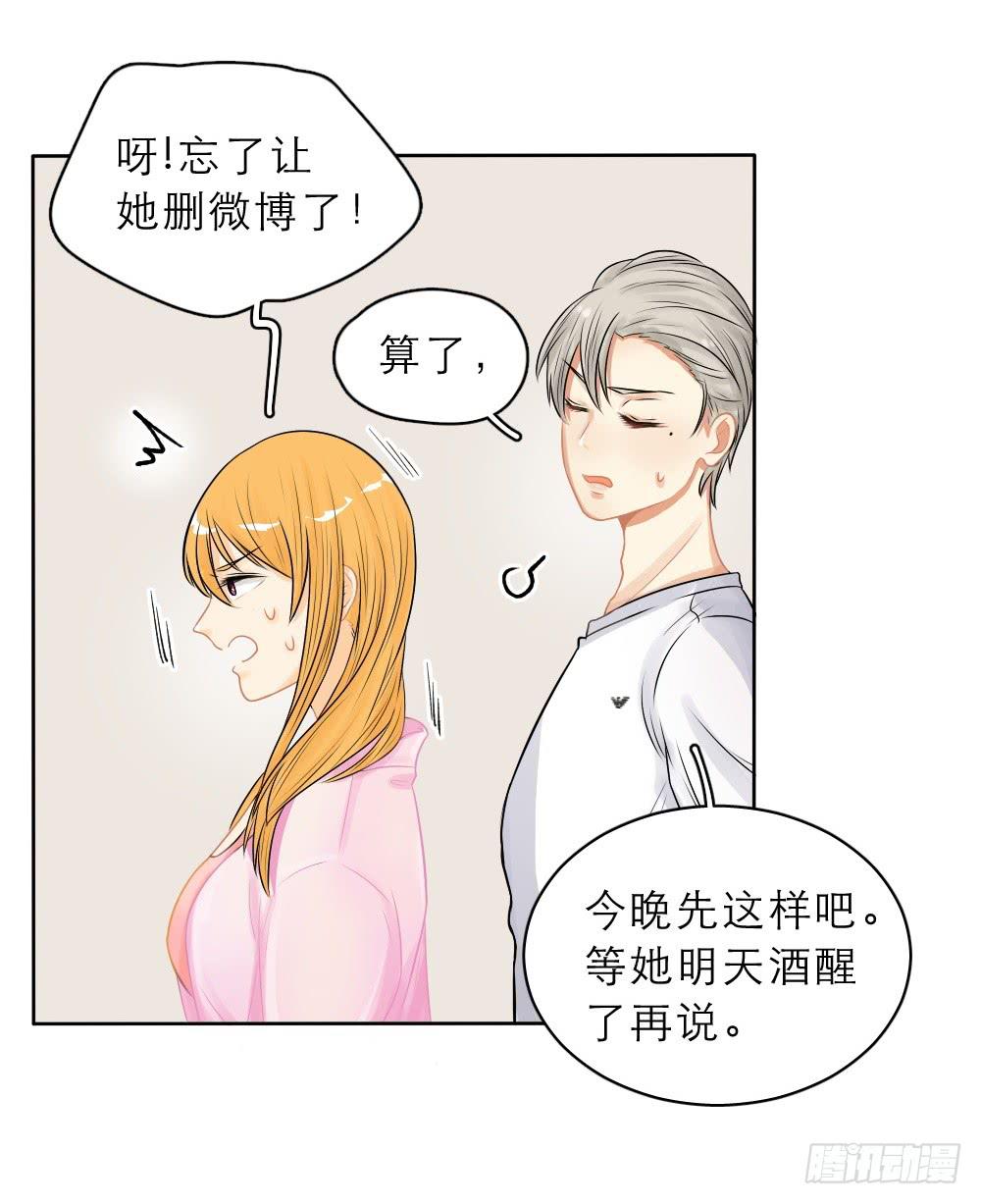 第22话 你是不是看上他了？-第22话
