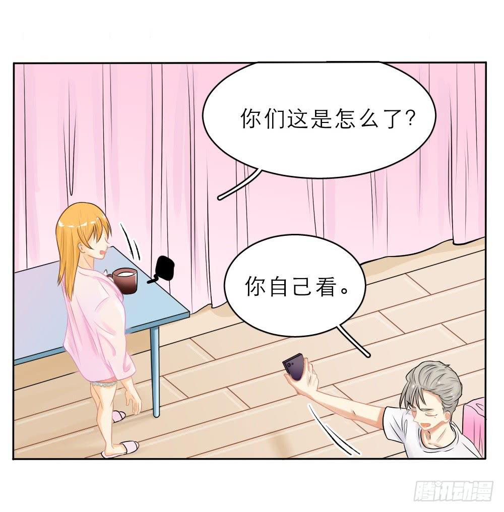 第22话 你是不是看上他了？-第22话
