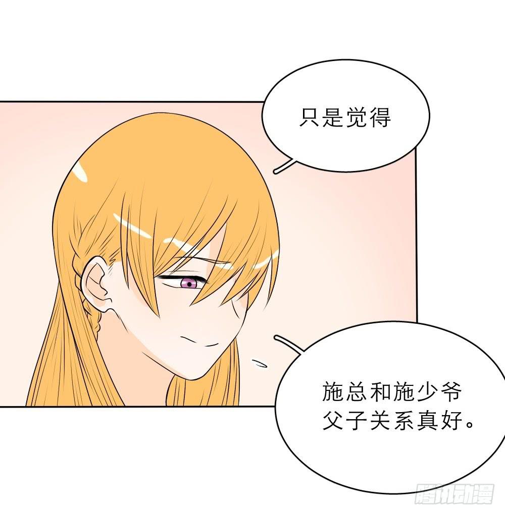 第24话 见家长了？-第24话