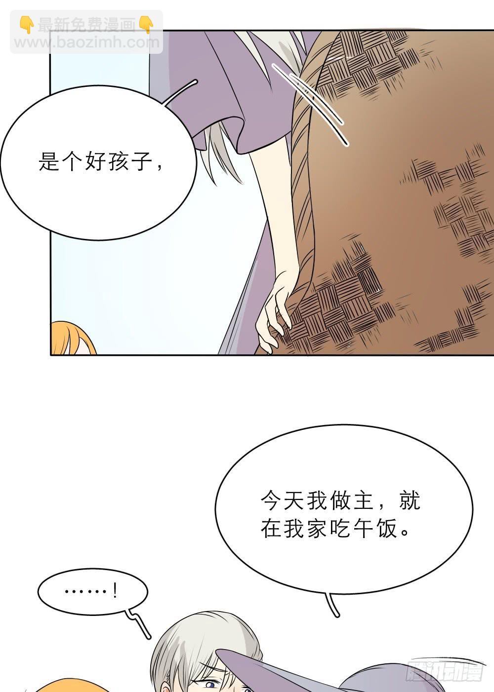 第24话 见家长了？-第24话