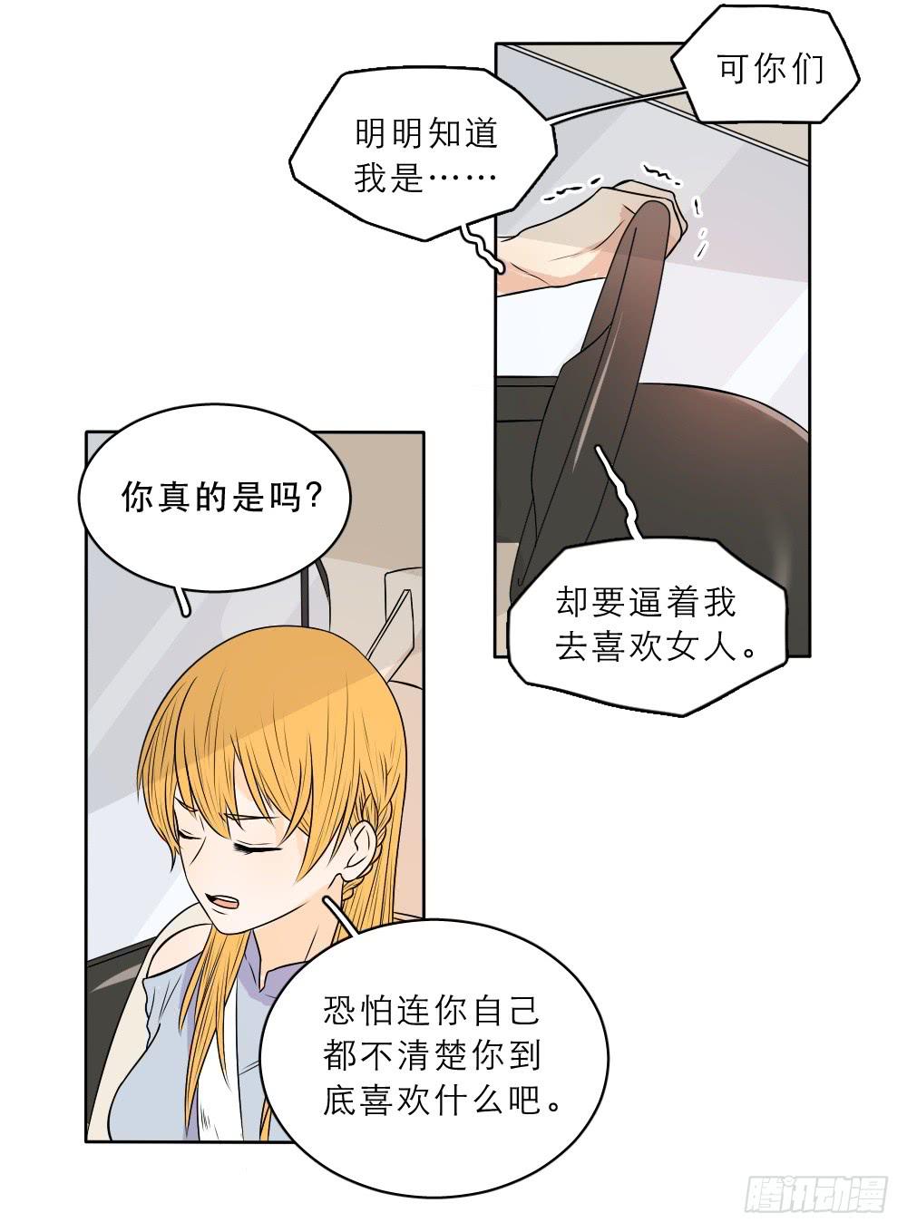 第26话 过火了-第26话