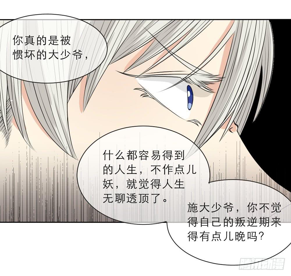 第26话 过火了-第26话