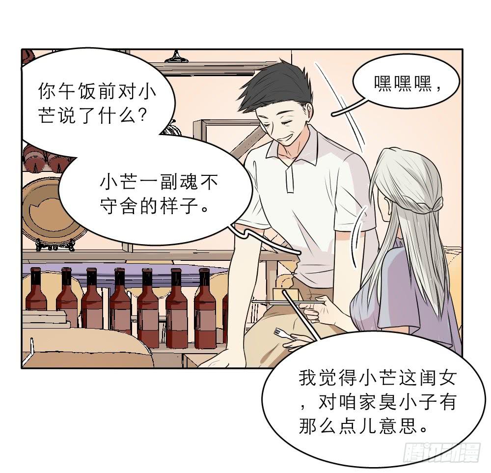 第26话 过火了-第26话