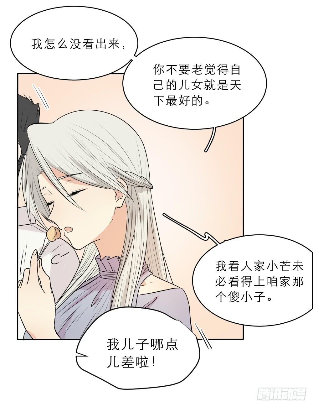 第26话 过火了-第26话