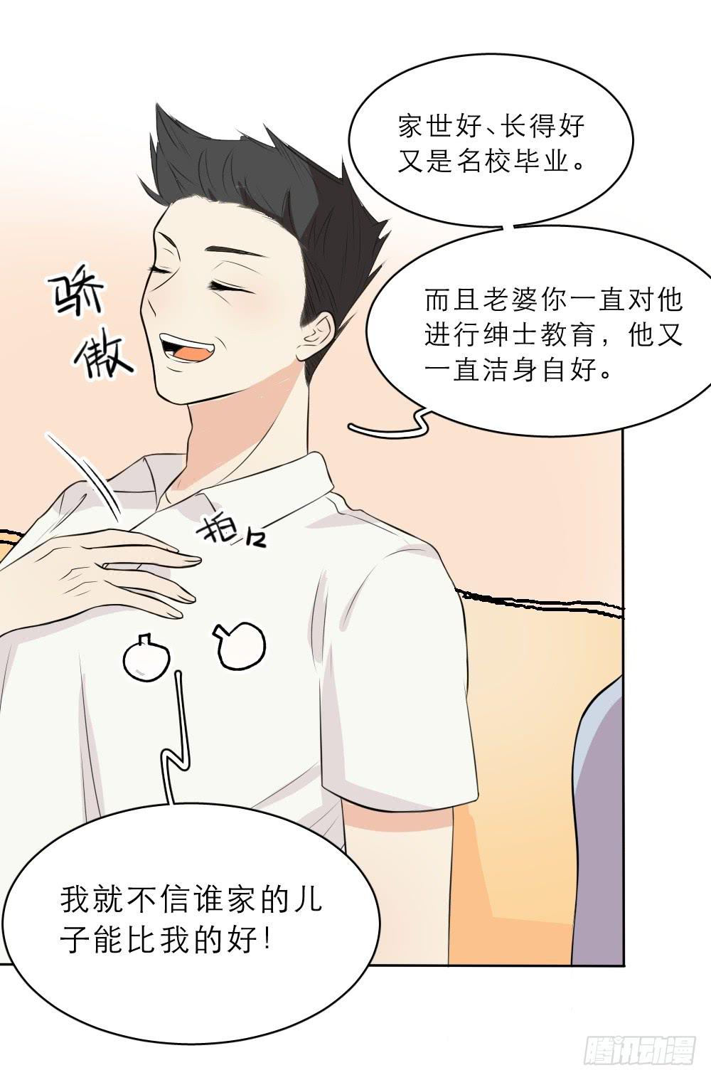 第26话 过火了-第26话