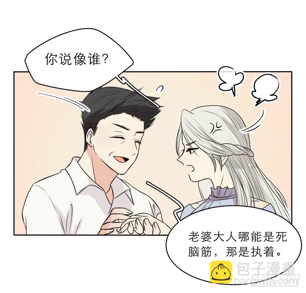 第26话 过火了-第26话