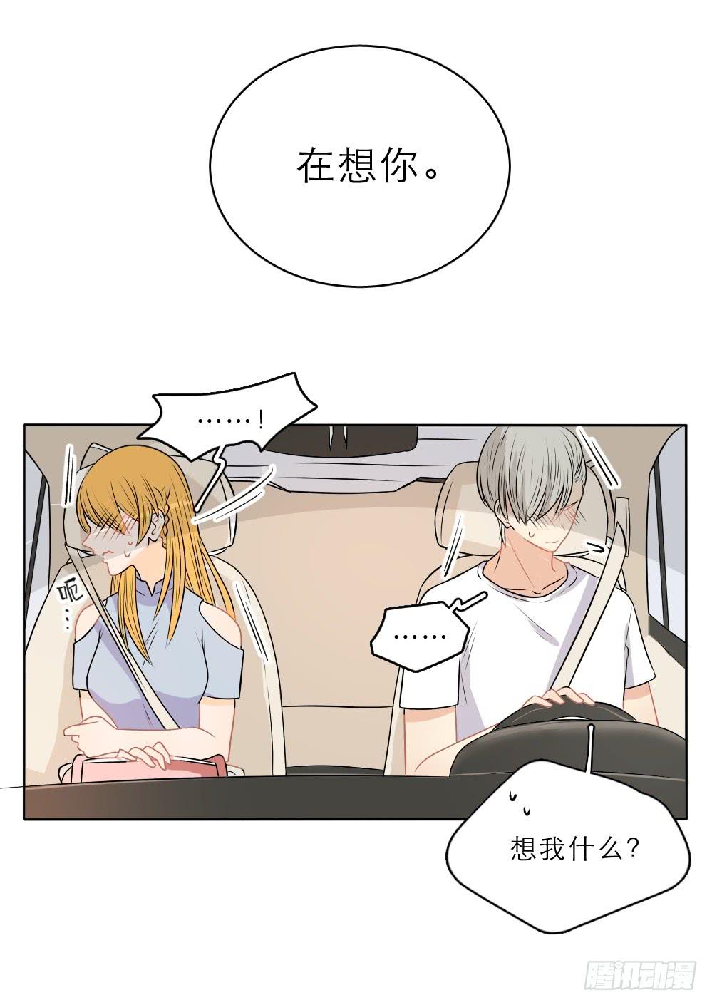 第26话 过火了-第26话