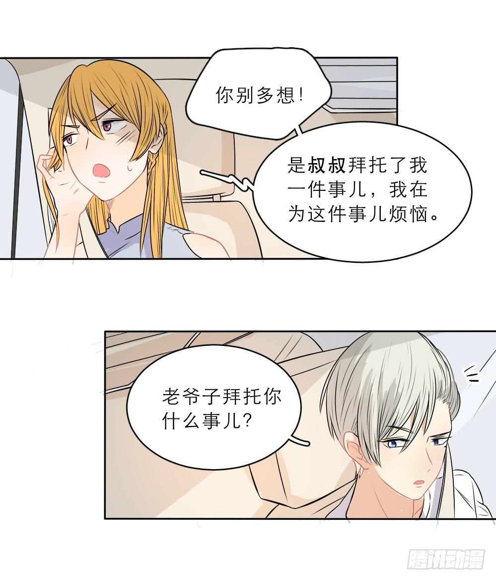 第26话 过火了-第26话