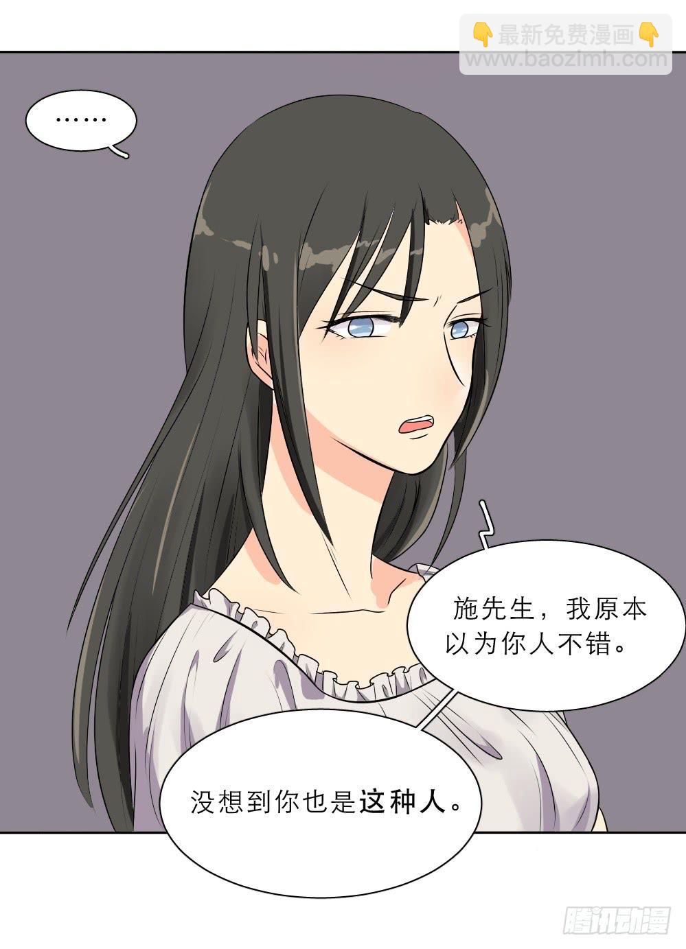 第27话 道歉二次失败-第30话