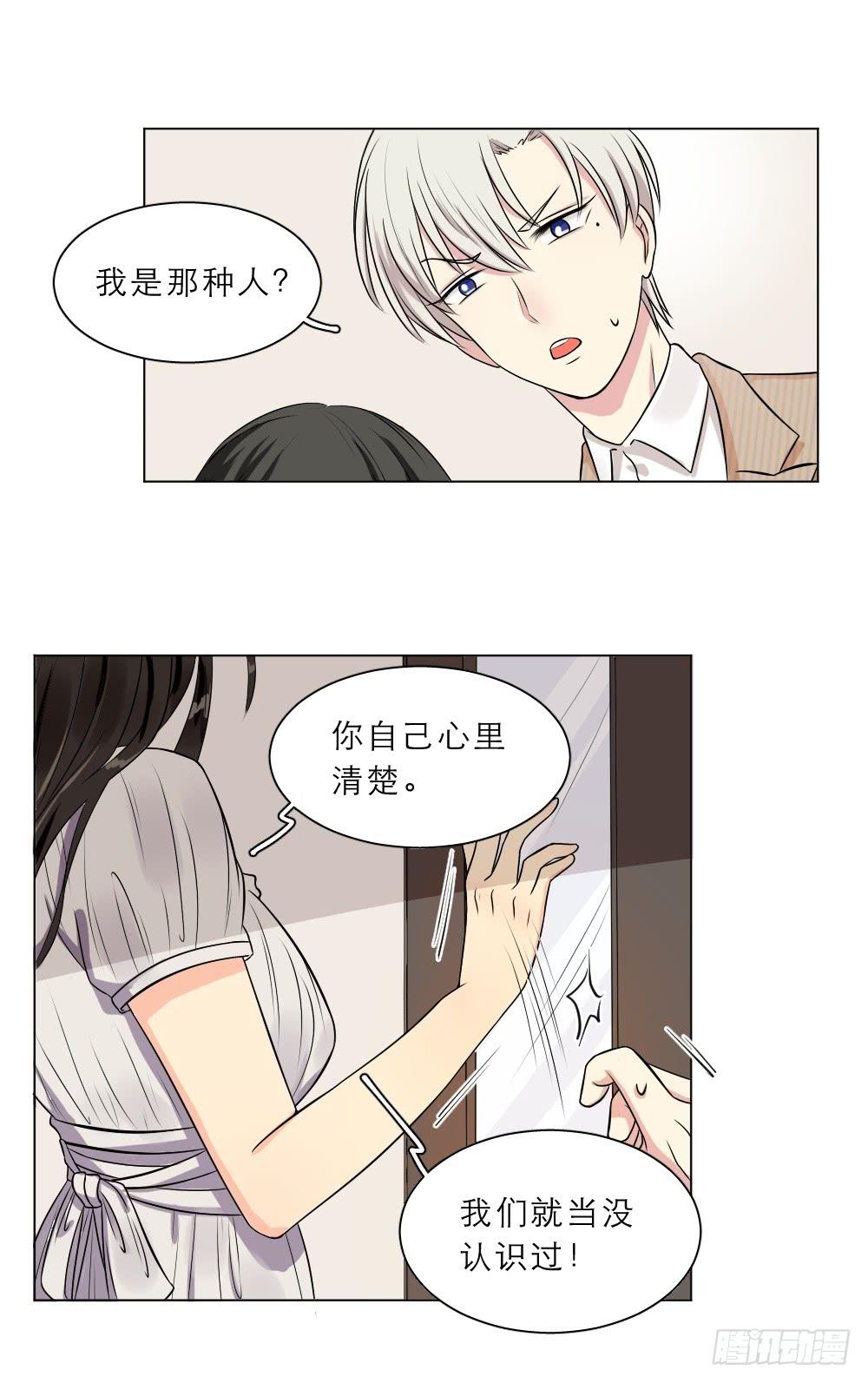 第27话 道歉二次失败-第30话