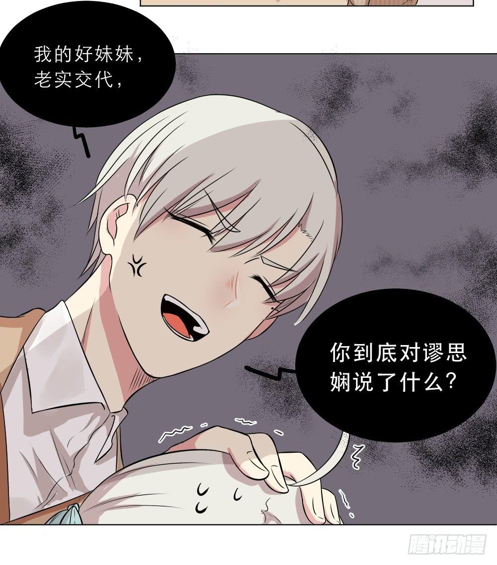 第27话 道歉二次失败-第30话