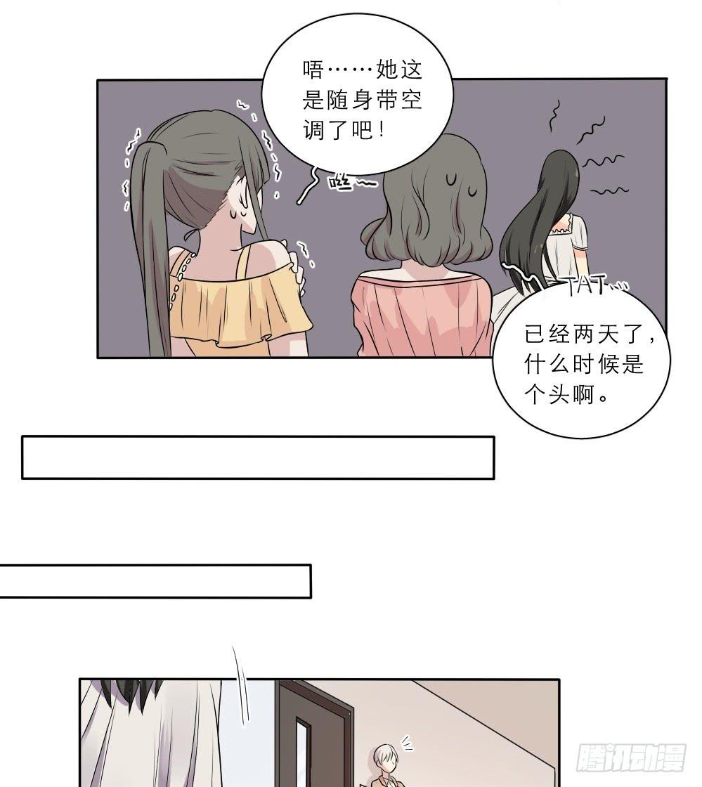 第27话 道歉二次失败-第30话